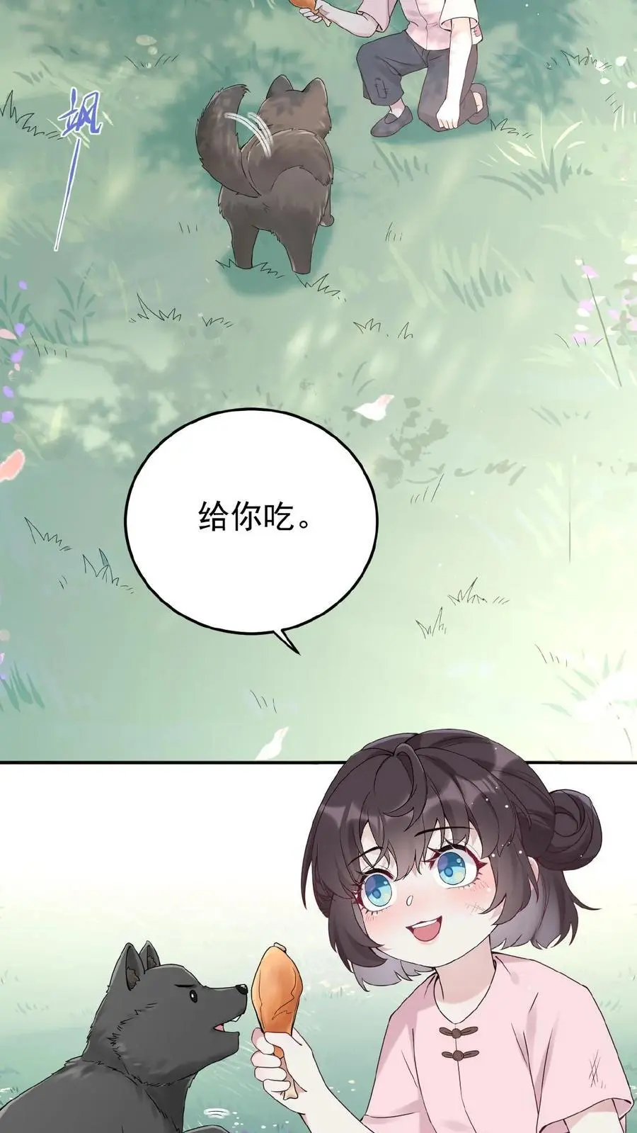 第1话 我要她！3