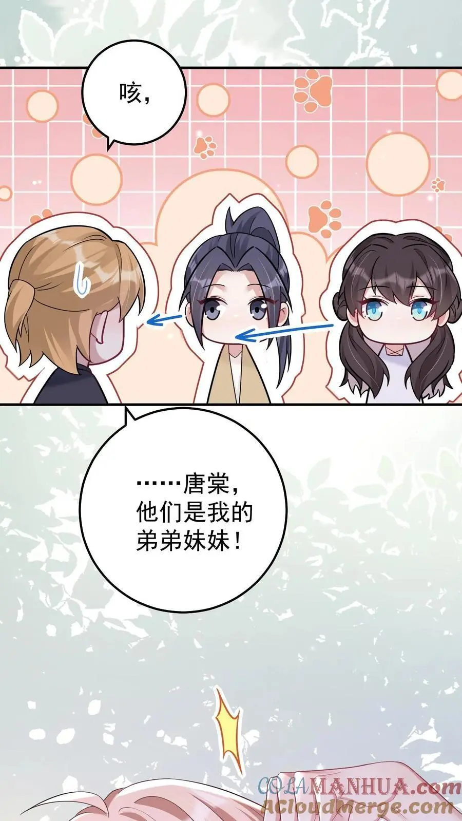 第160话 三哥有情况2