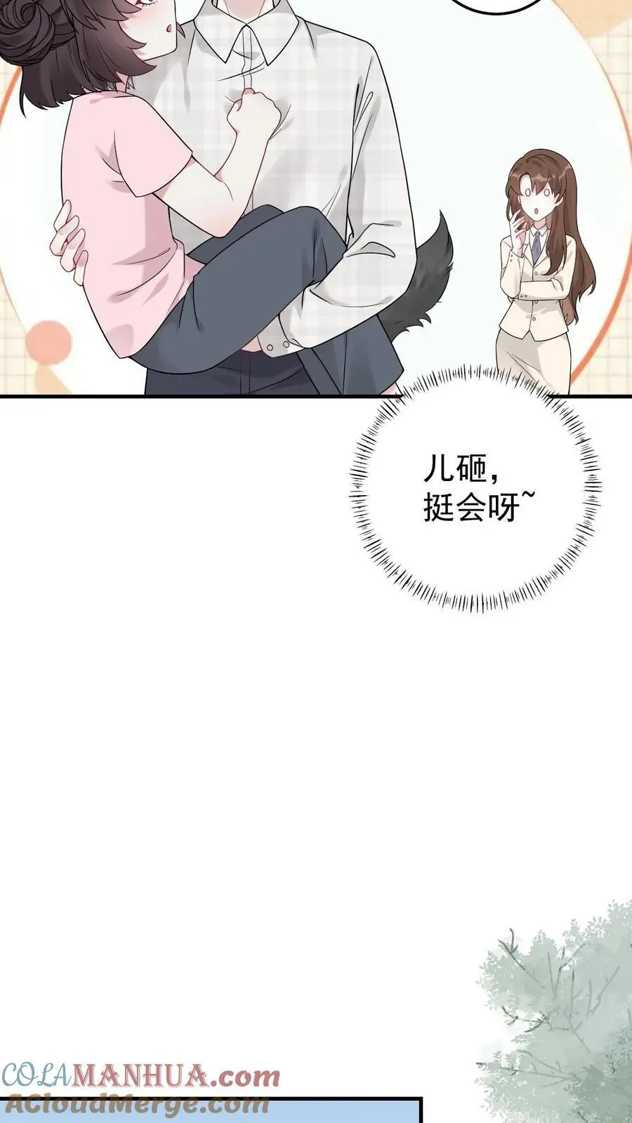 第4话 小霸总宁宣4