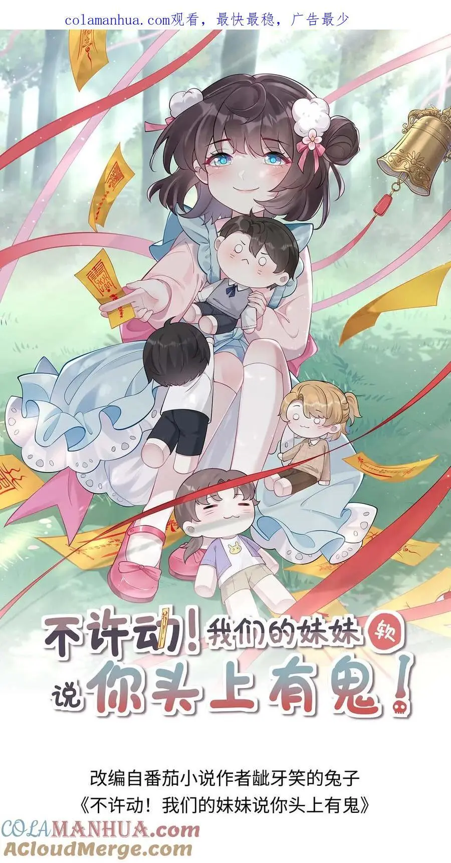 第13话 医院伏妖0