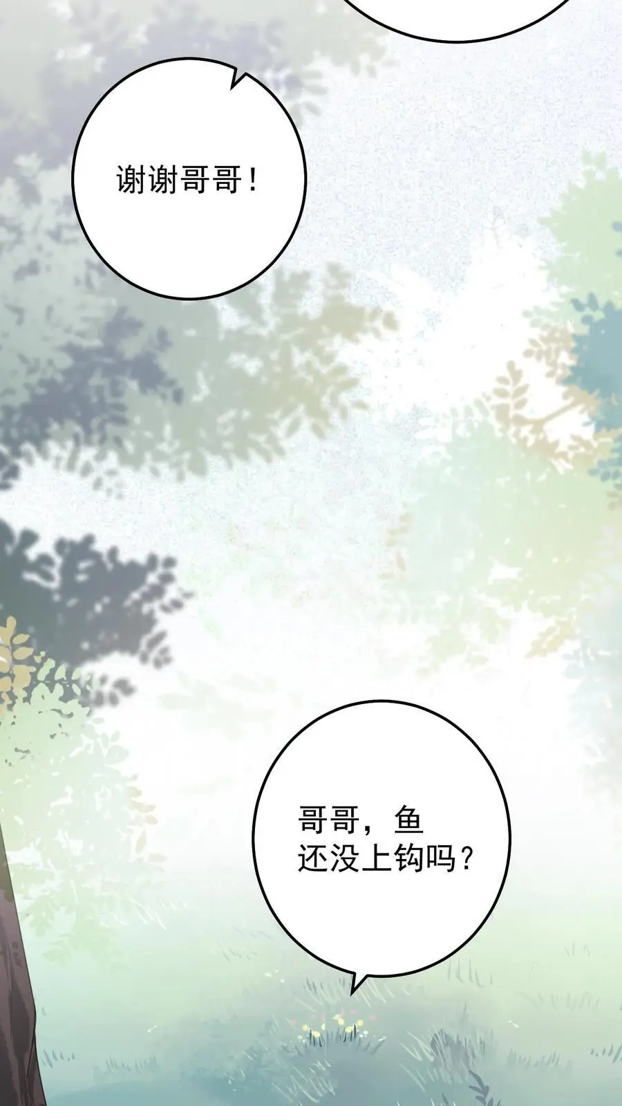 第44话 上钩了3