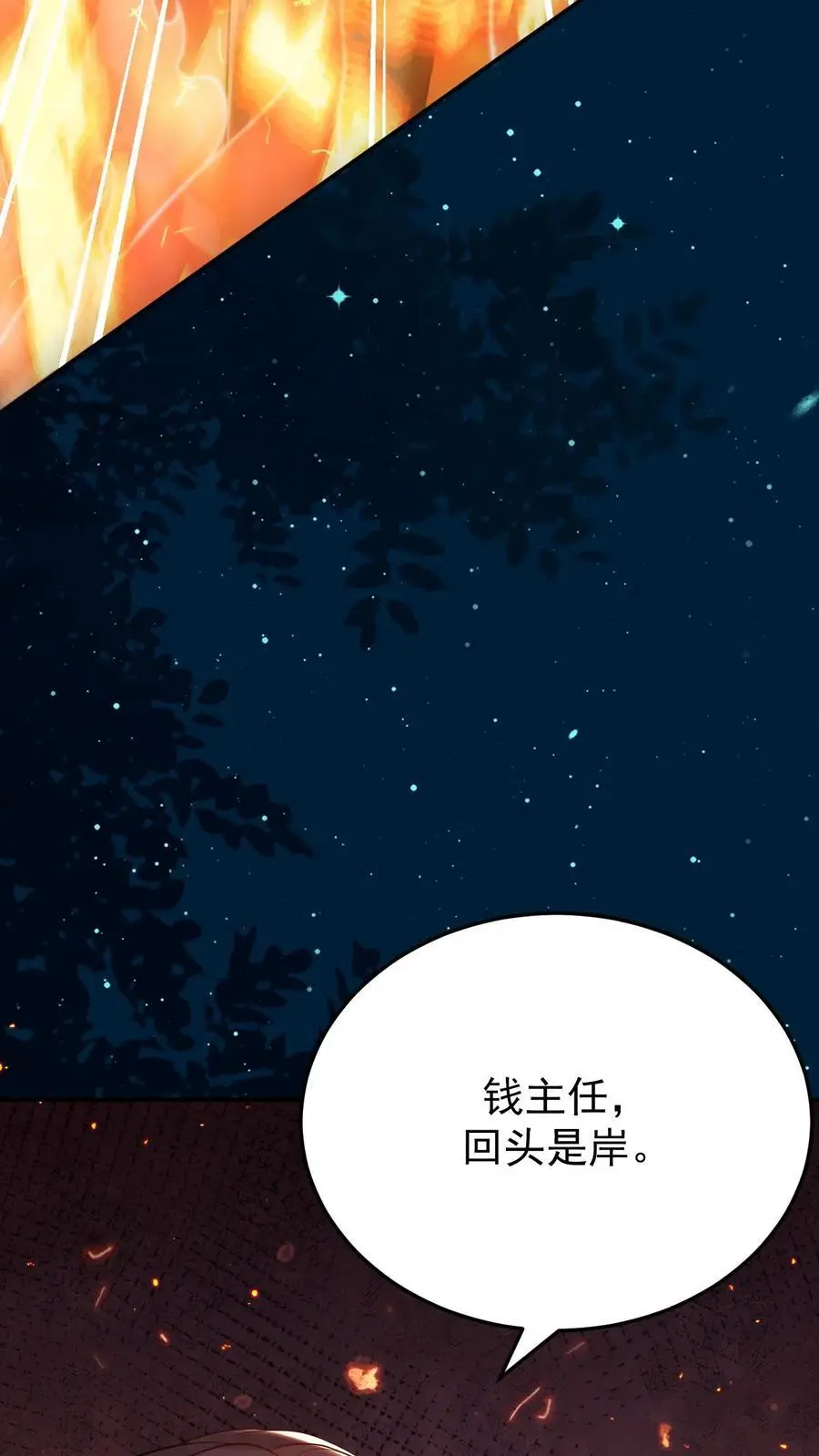 第70话 谜团重重3