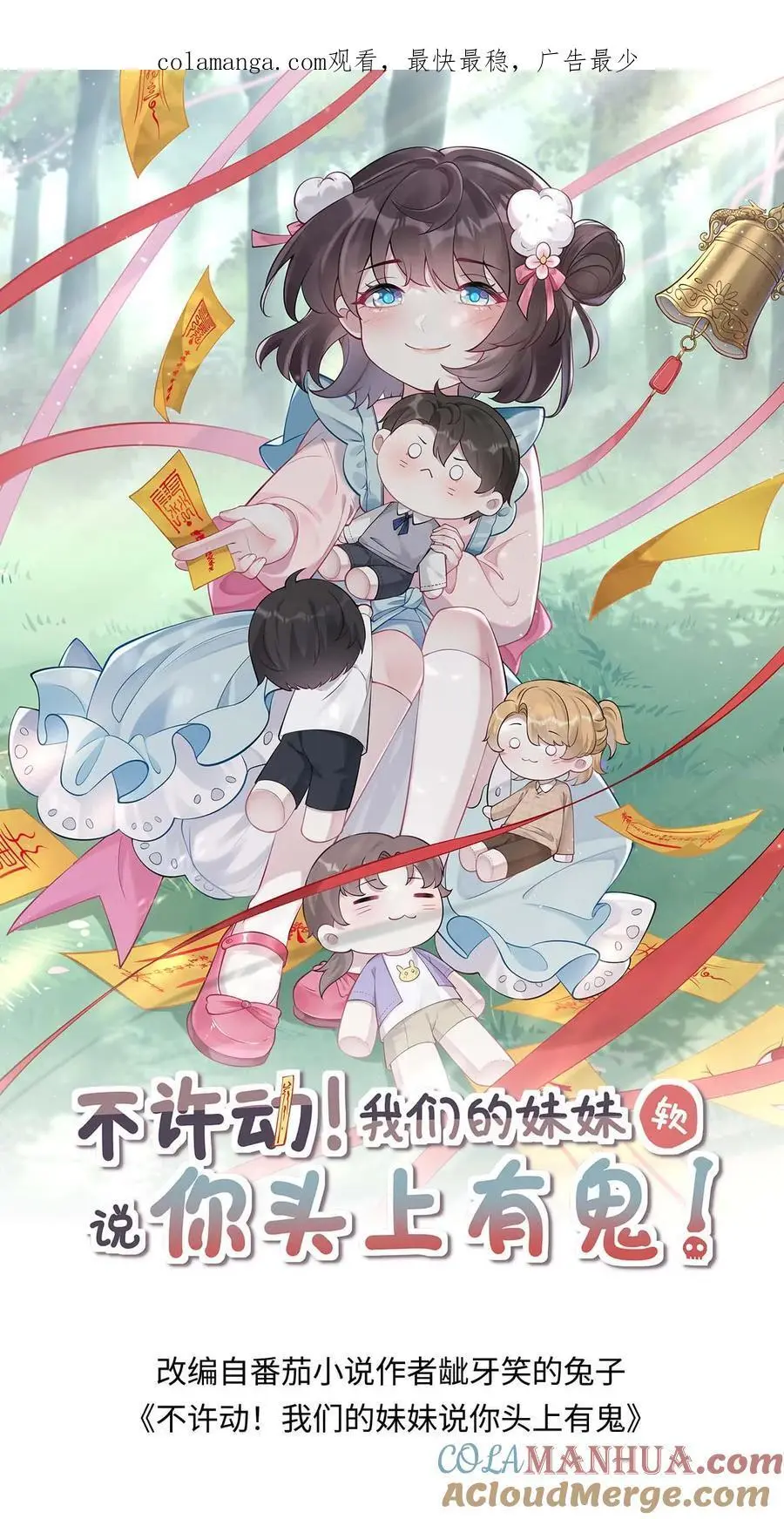 第180话 楚琪的粉丝0