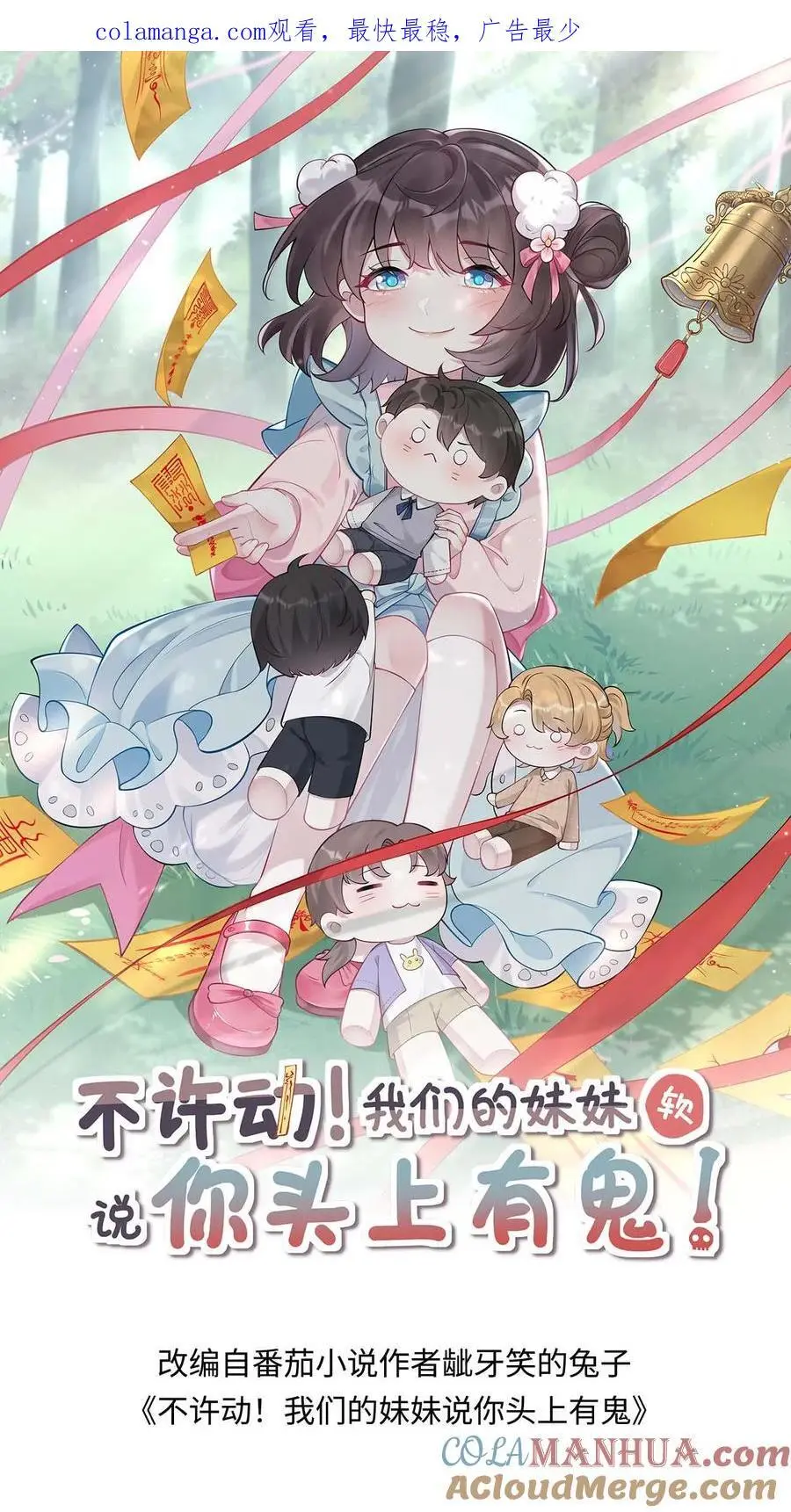 第125话 又是茅山0