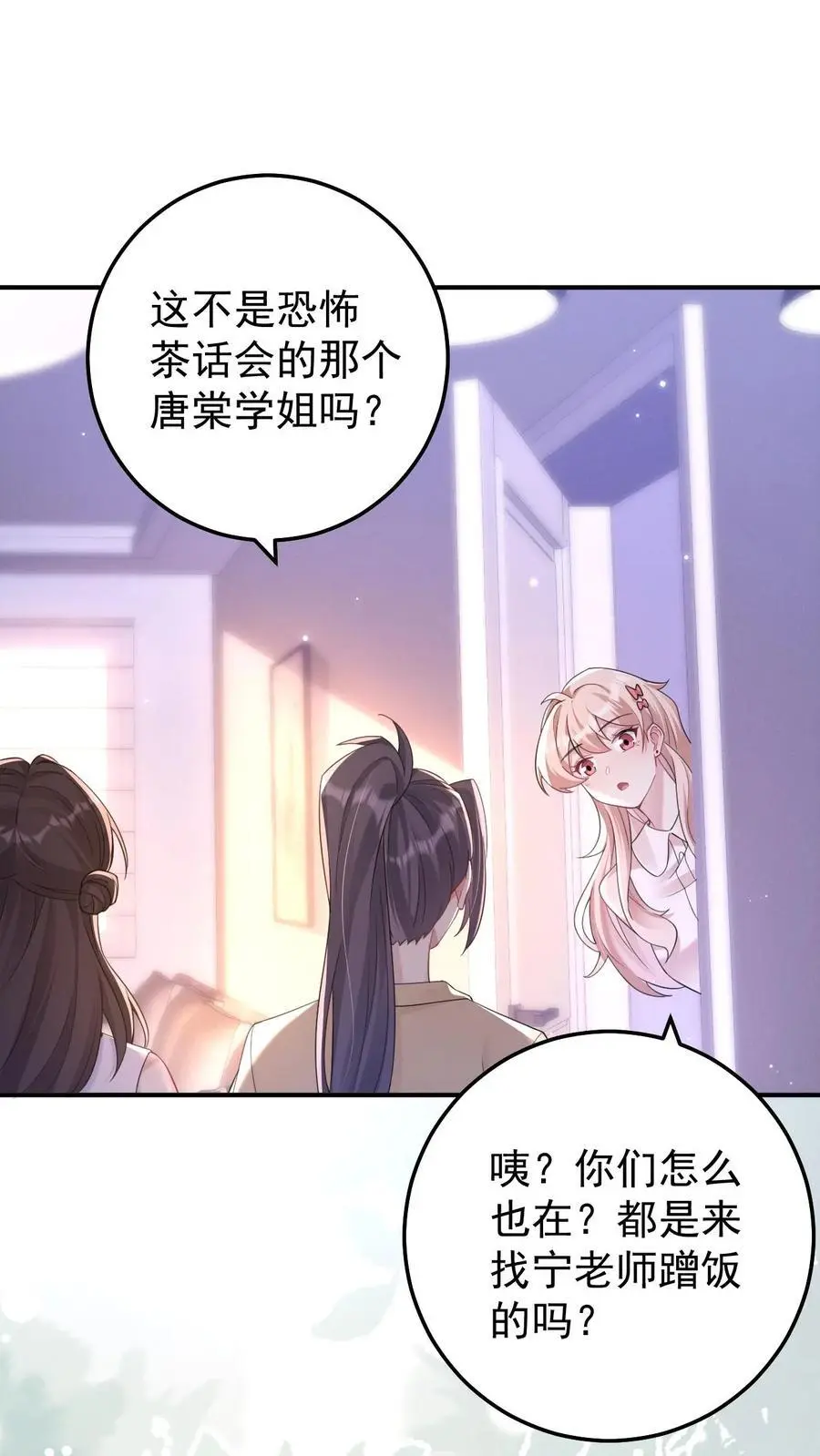 第160话 三哥有情况1