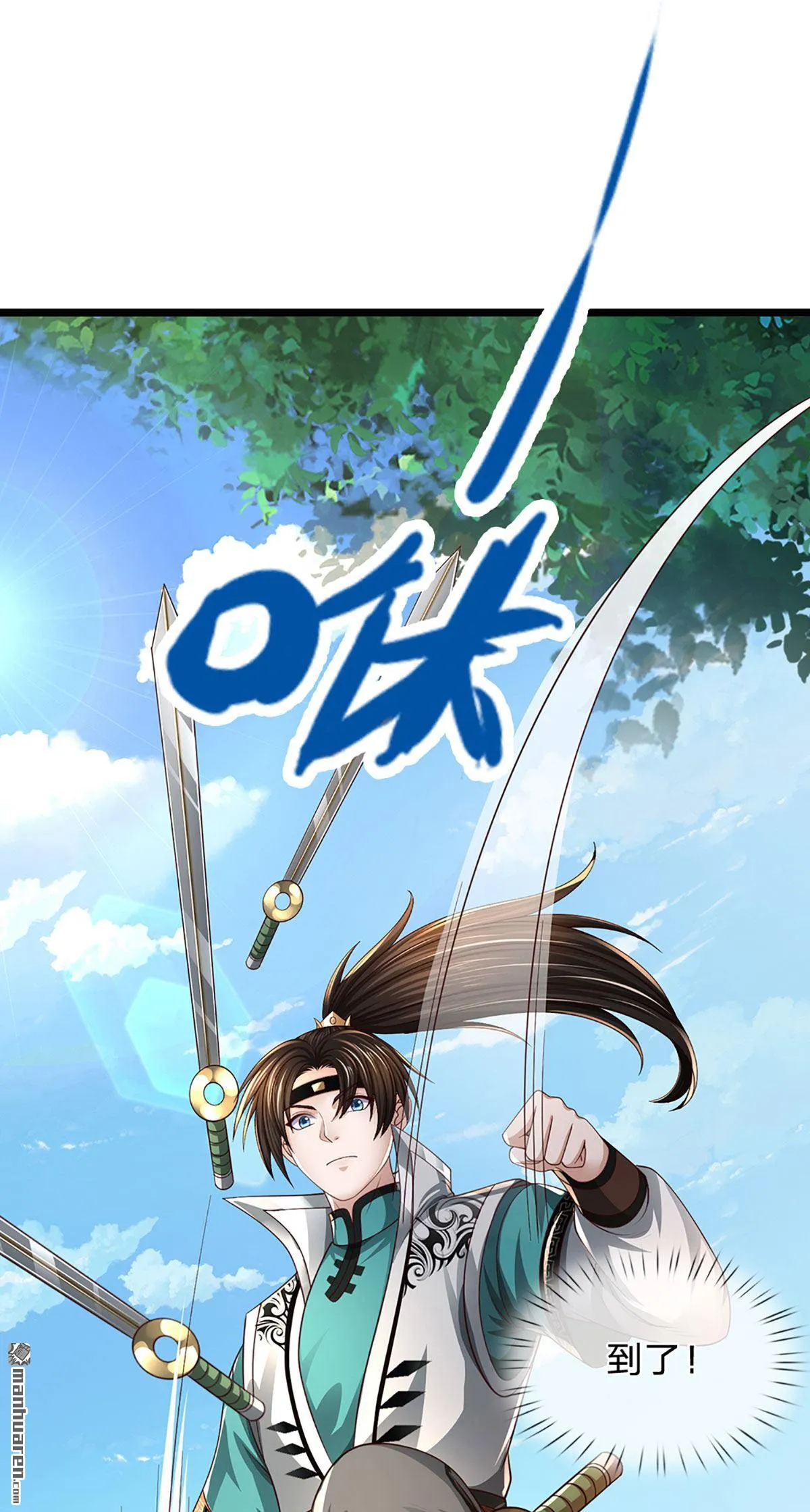 我能掠夺机缘第一季全集免费观看漫画,第9回1图