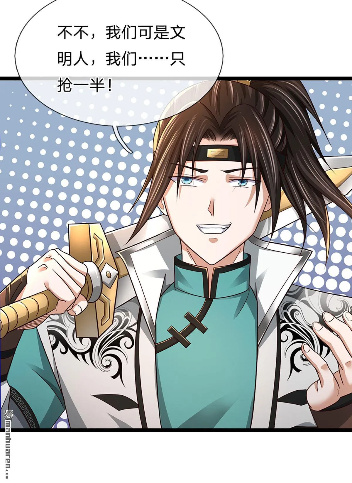我能掠夺机缘第二季合集漫画,第23回5图