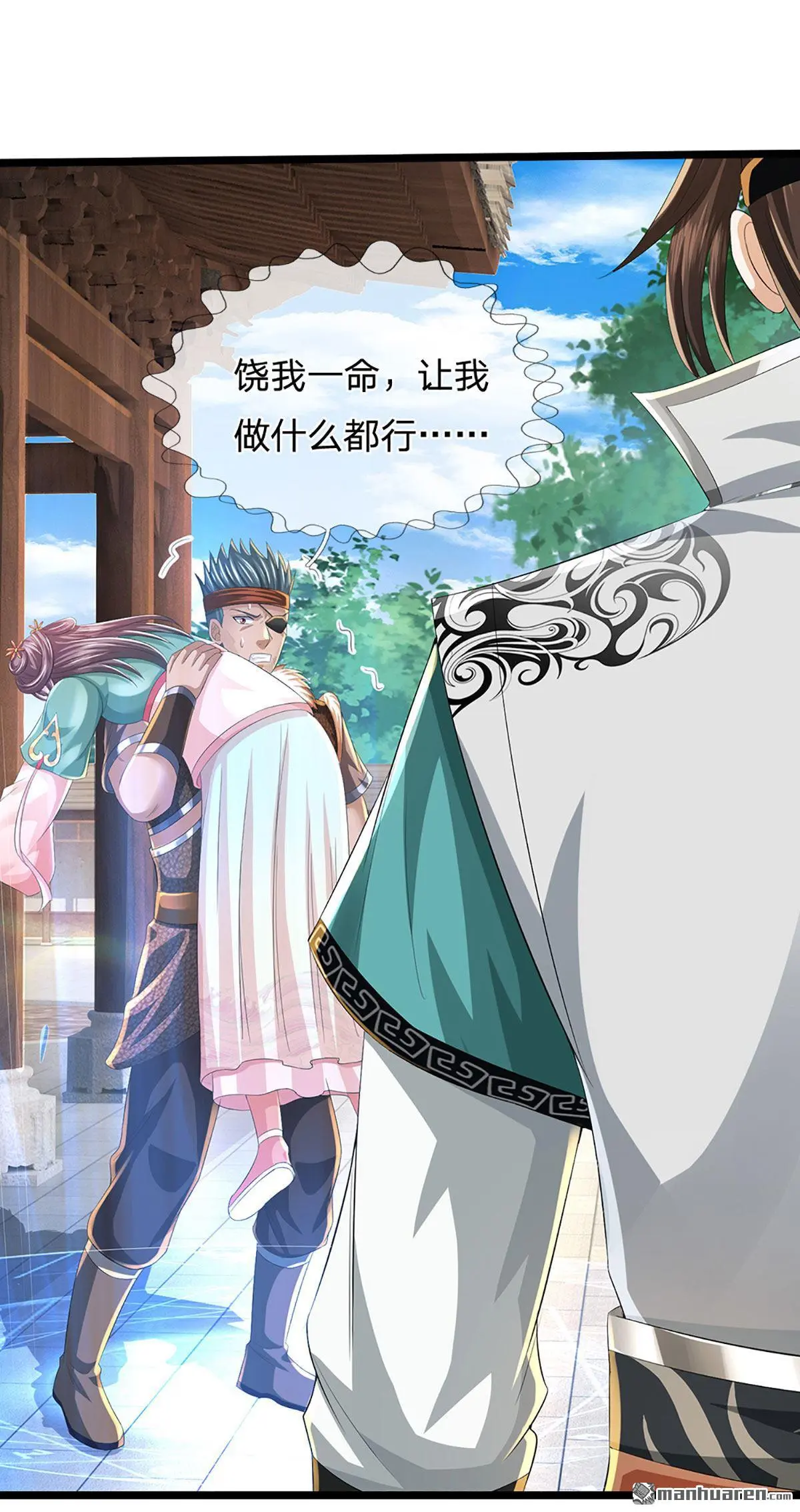 我能掠夺机缘第一季全集免费观看漫画,第12回4图