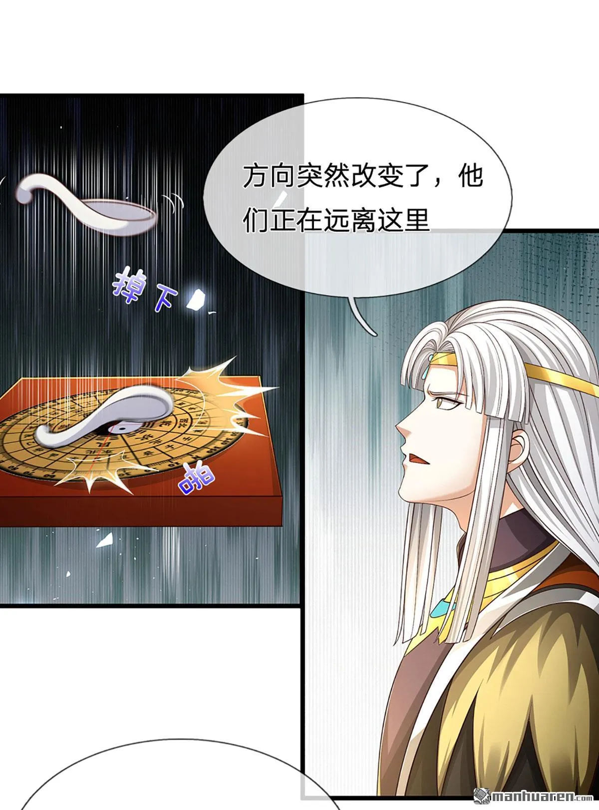 我能掠夺机缘1-100漫画,第24回5图