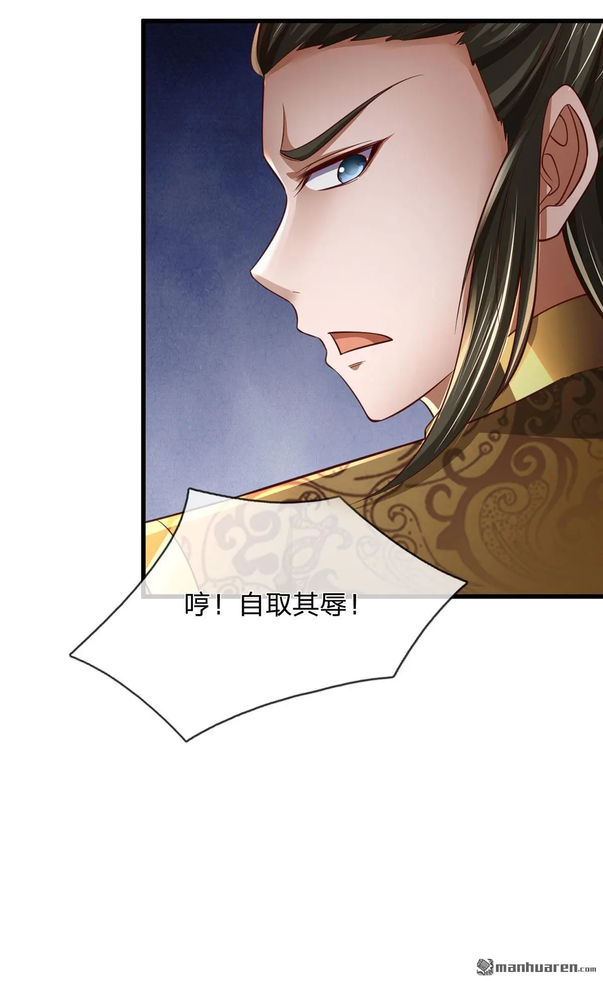 我能掠夺机缘第一季全集免费观看漫画,第4回3图
