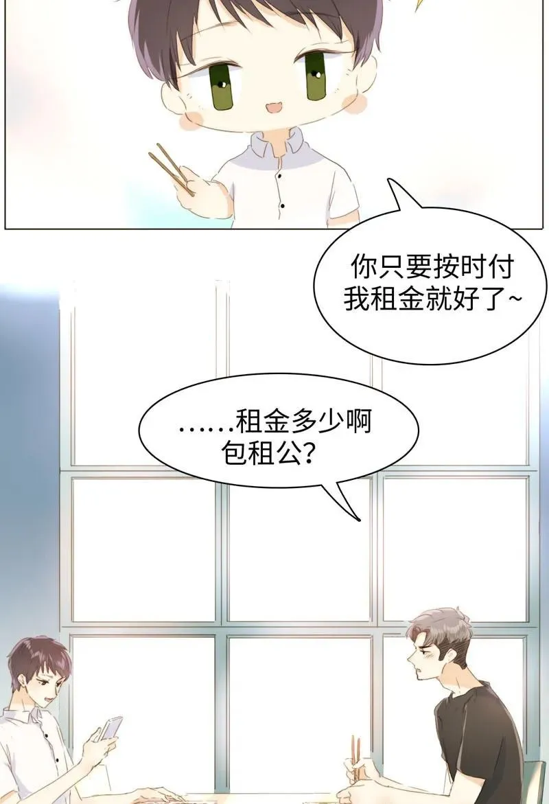 092 同居邀请1