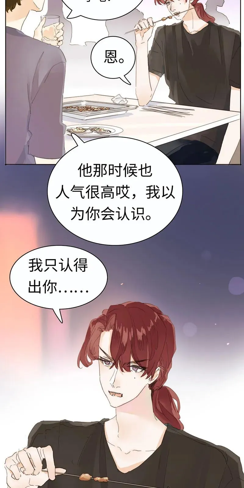 172 醉意熏人1