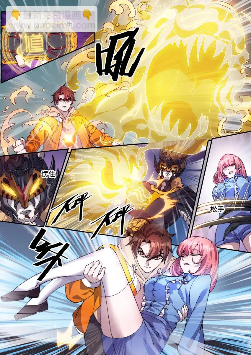 幻装斗神第一话漫画,12 第十二话2图
