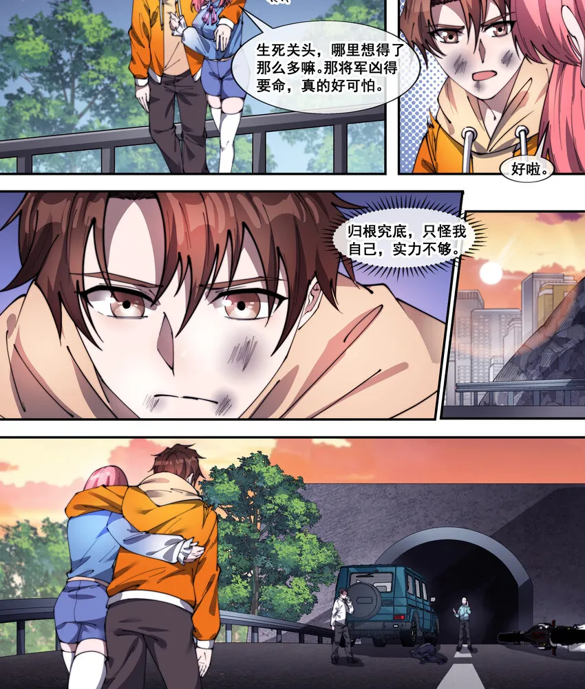 幻装斗神第一话漫画,30 第三十话1图