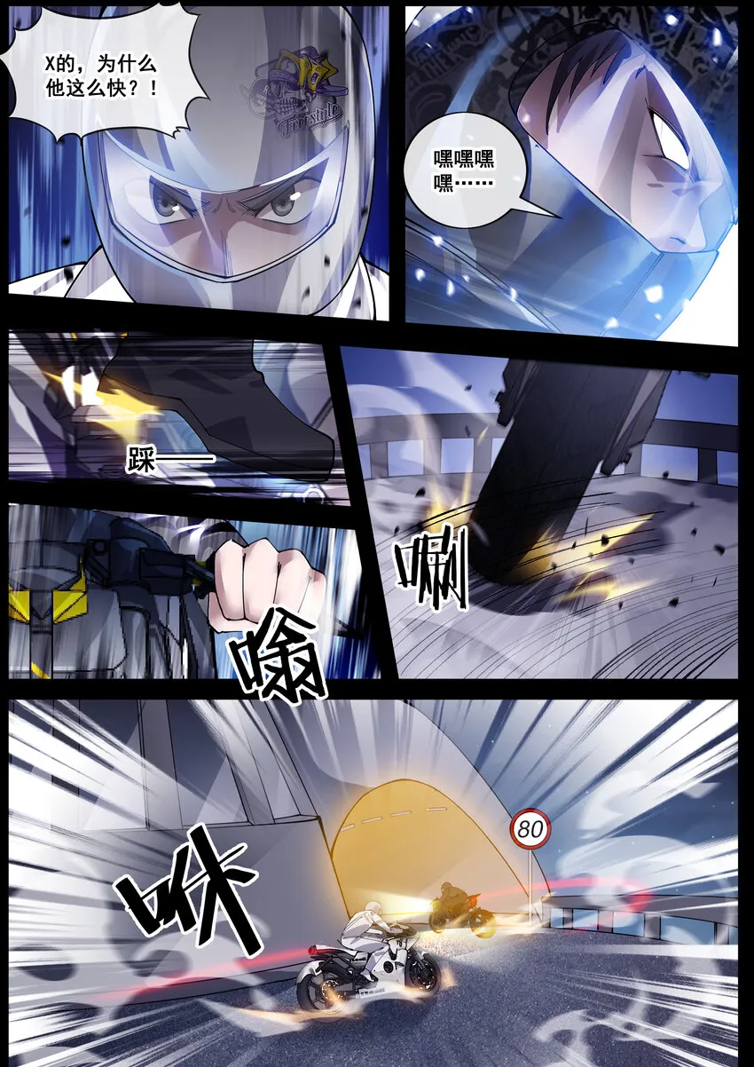 幻装斗神第一话漫画,21 第二十一话2图