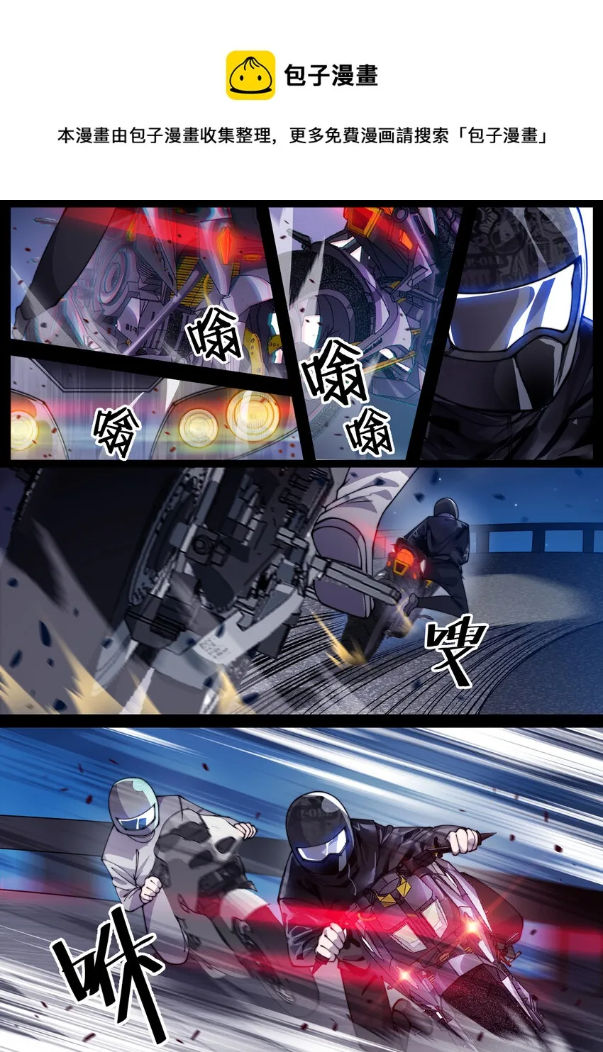 幻装斗神第一话漫画,21 第二十一话1图
