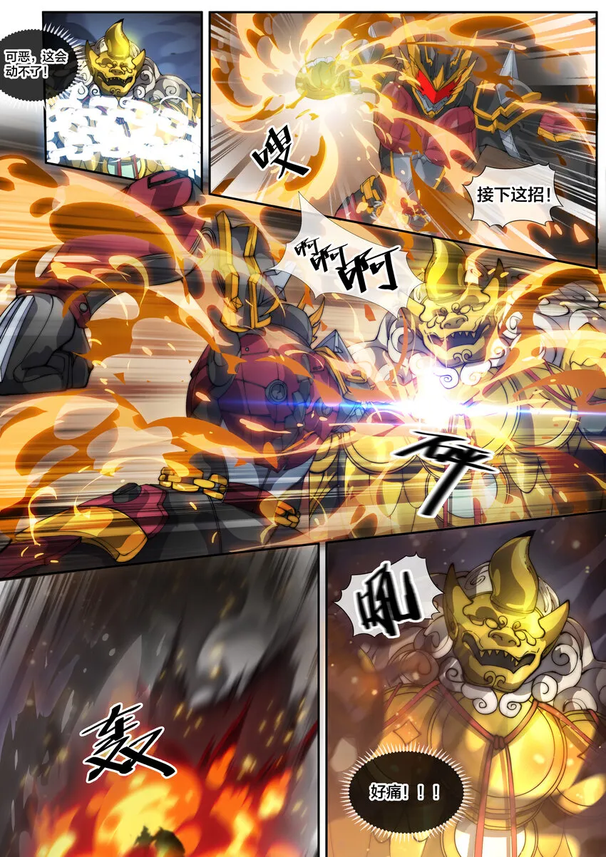 幻装斗神第一话漫画,16 第十六话3图