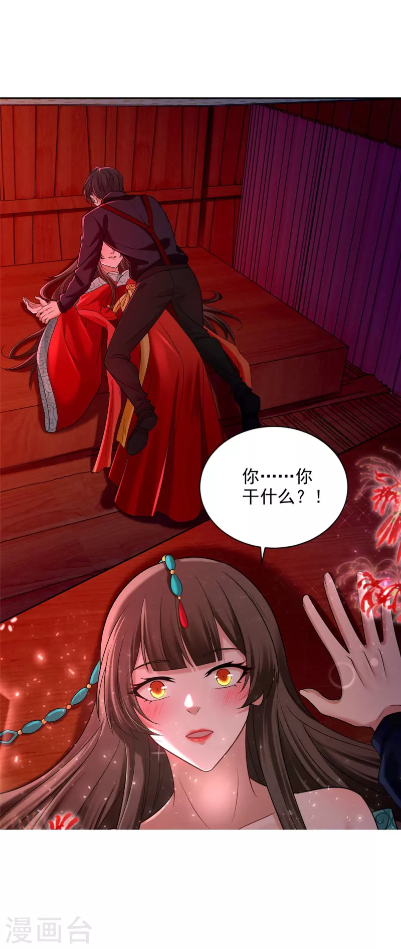 无限邮差类似漫画漫画,第270话2图