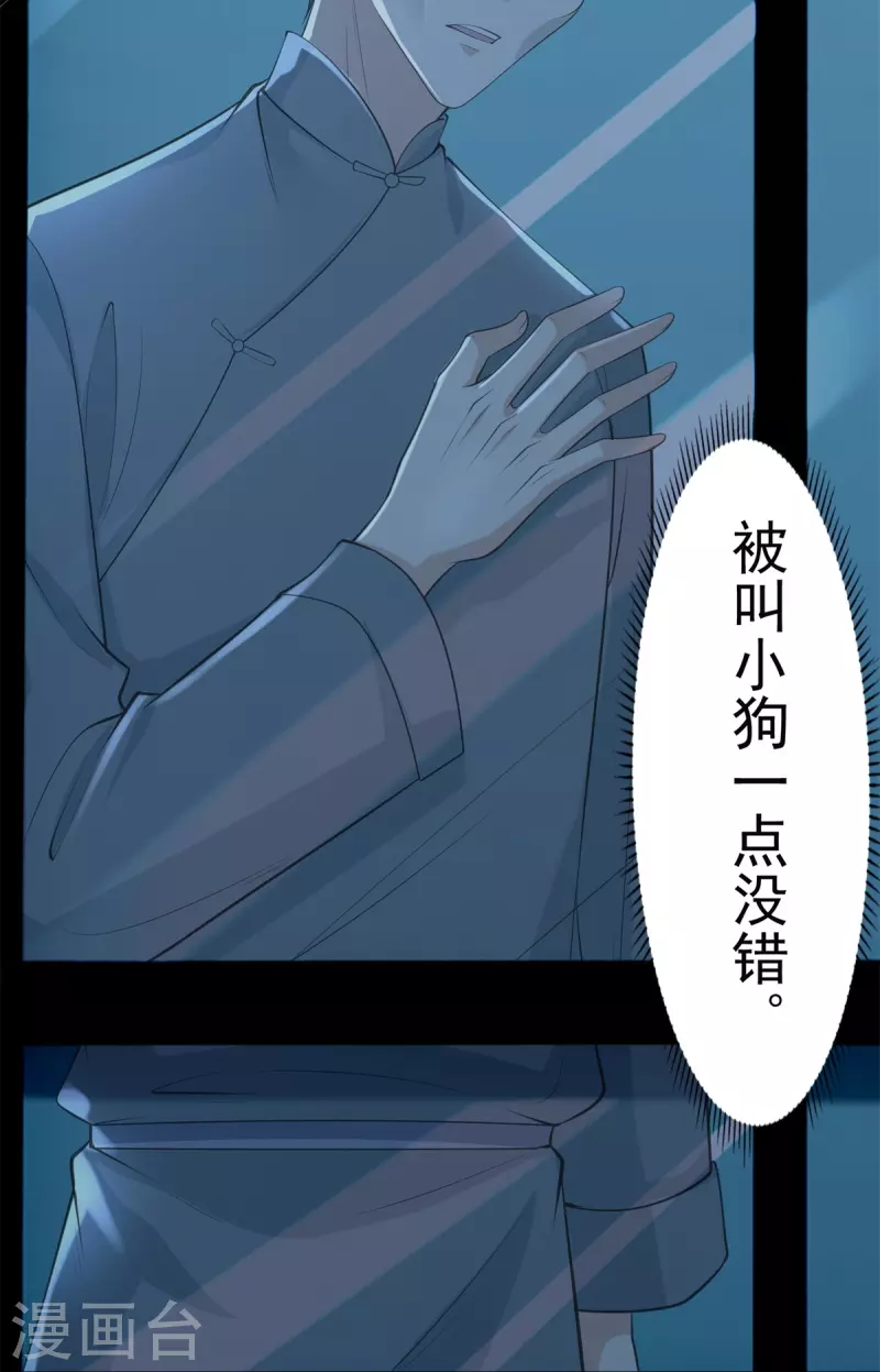 无限邮差类似漫画漫画,第232话3图