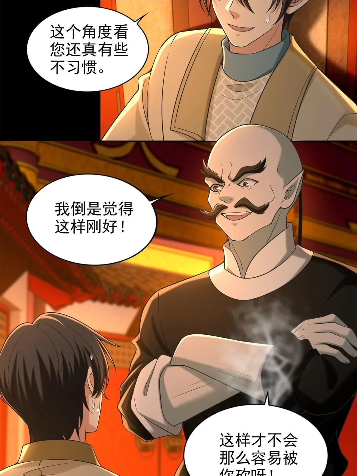 无限邮差讲的什么漫画,2842图