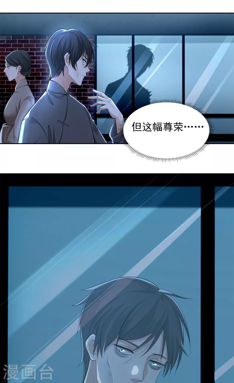 无限邮差类似漫画漫画,第232话2图