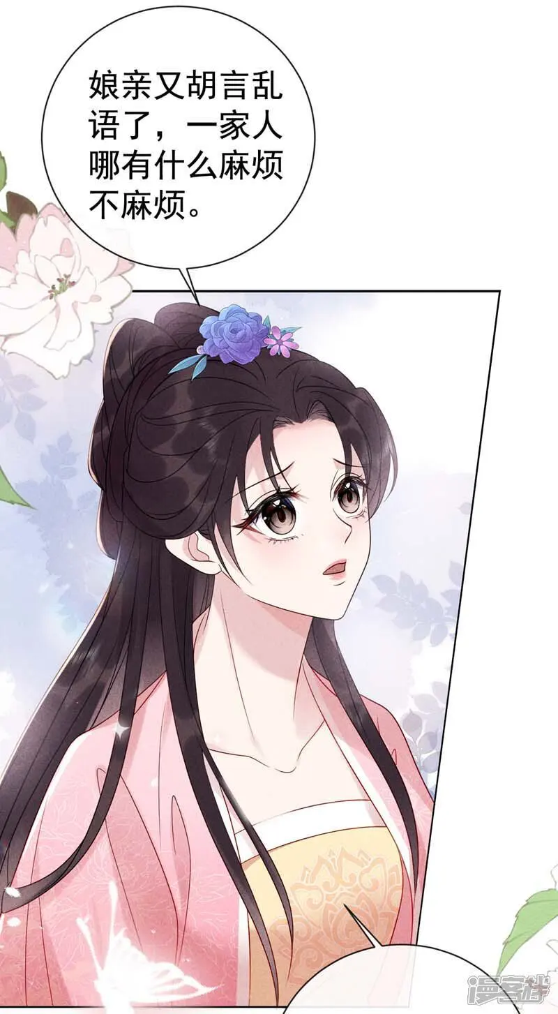 我是大佬的已故白月光原著小说漫画,第9话 考生进场！4图