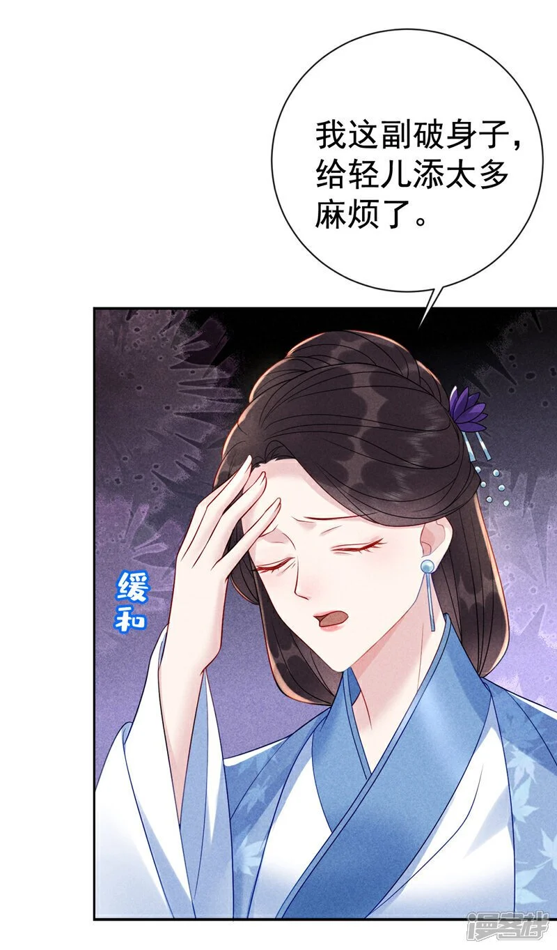 我是大佬的已故白月光原著小说漫画,第9话 考生进场！3图