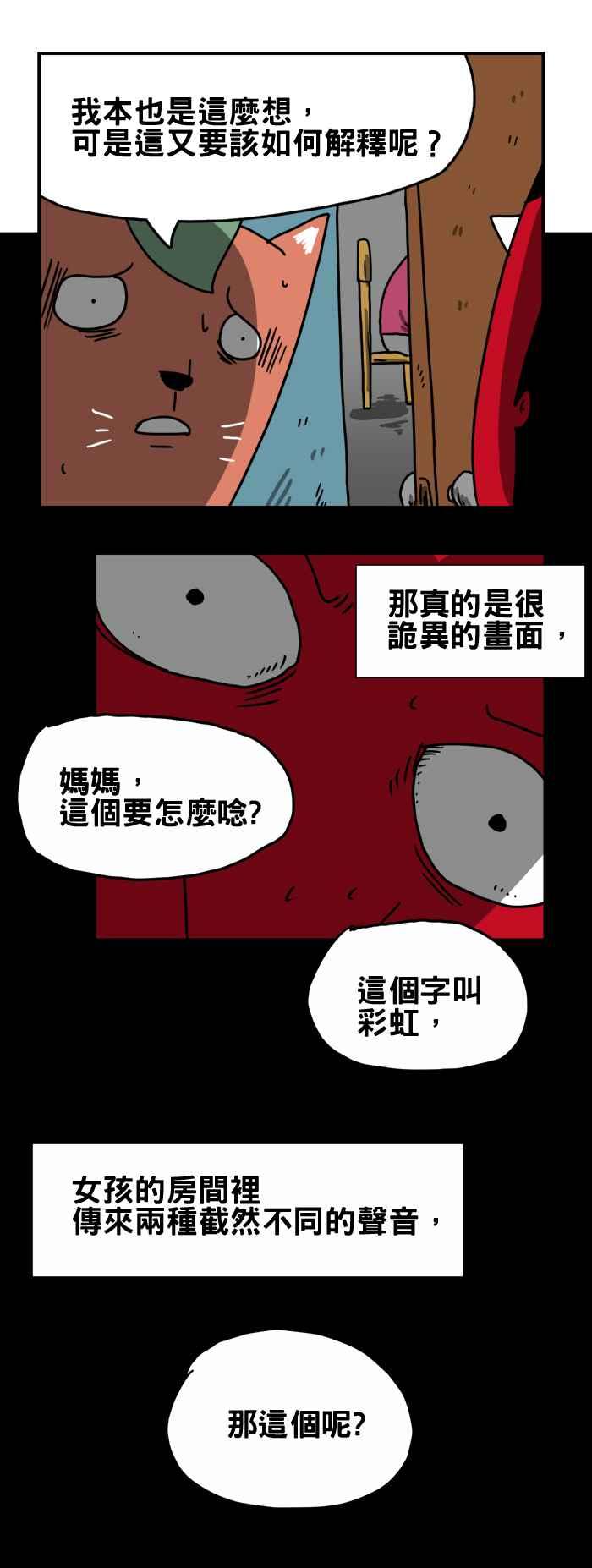 [第197话] 温柔的妈妈4