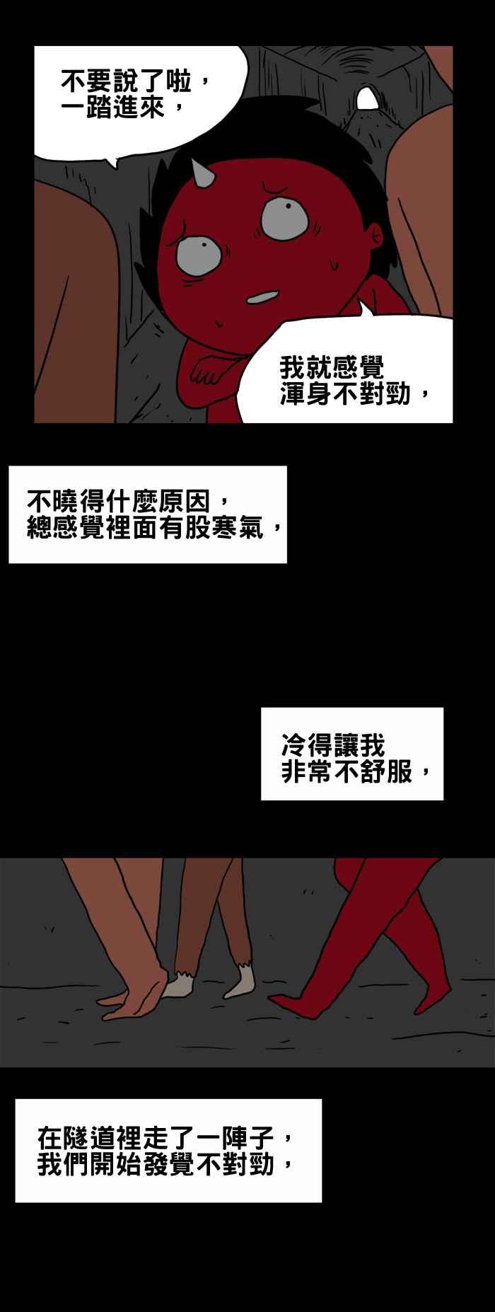 [第203话] 永远的朋友2