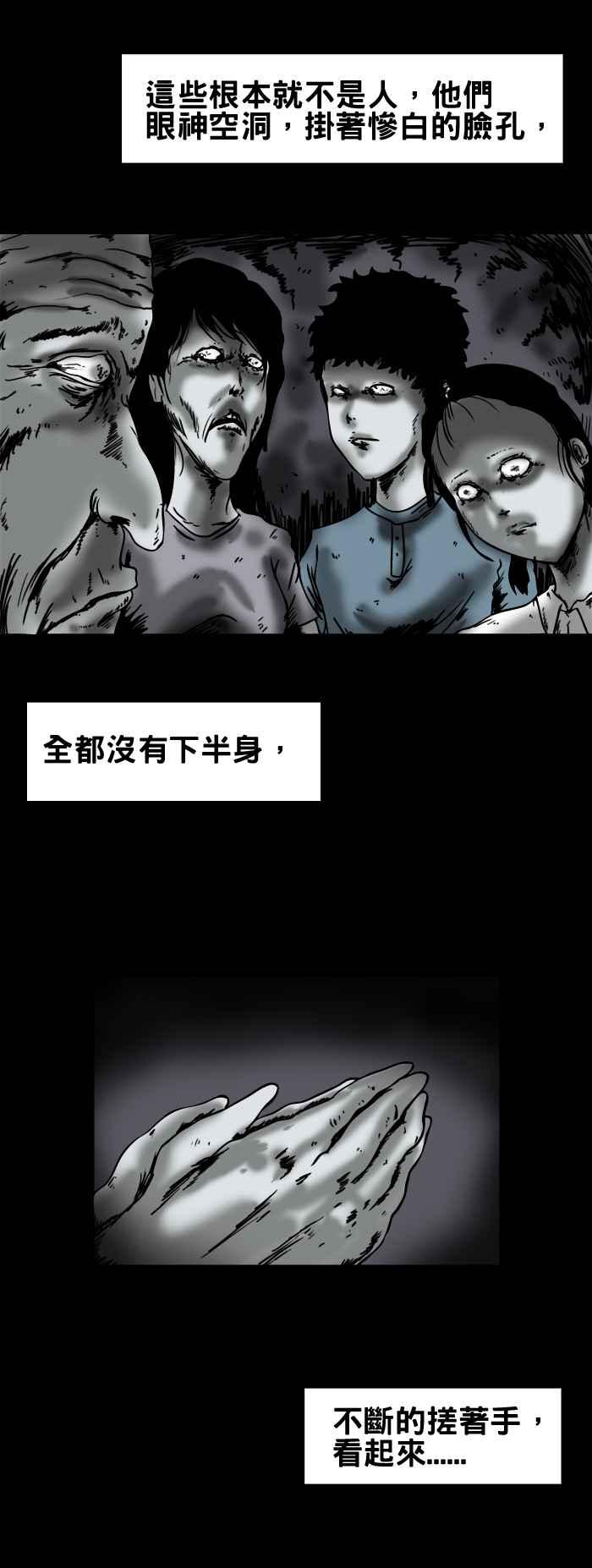 [第140话] 房里的人4