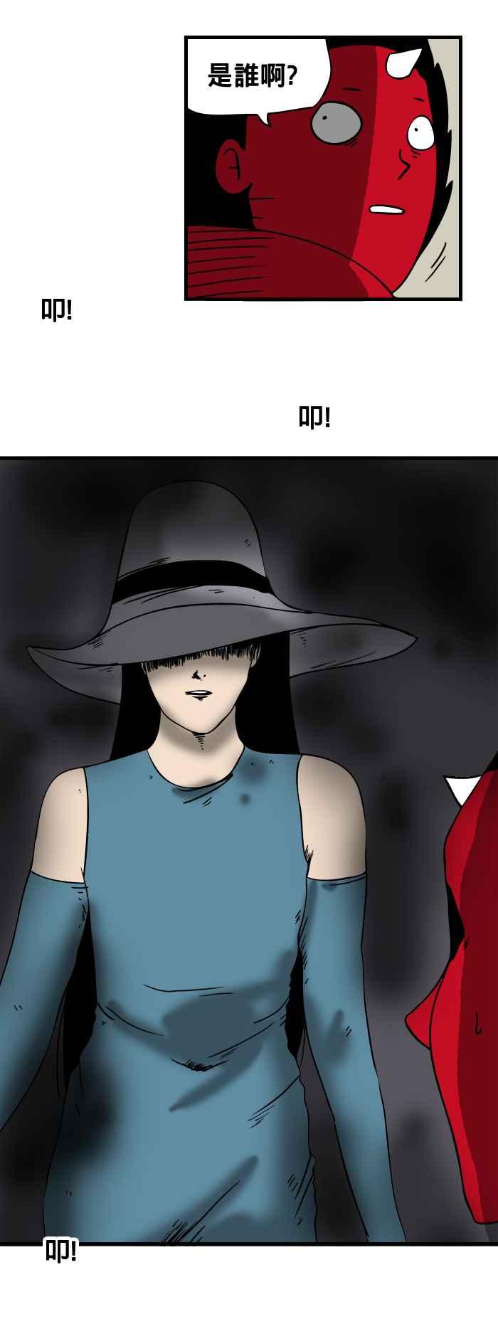 [第99话] 高跟鞋3