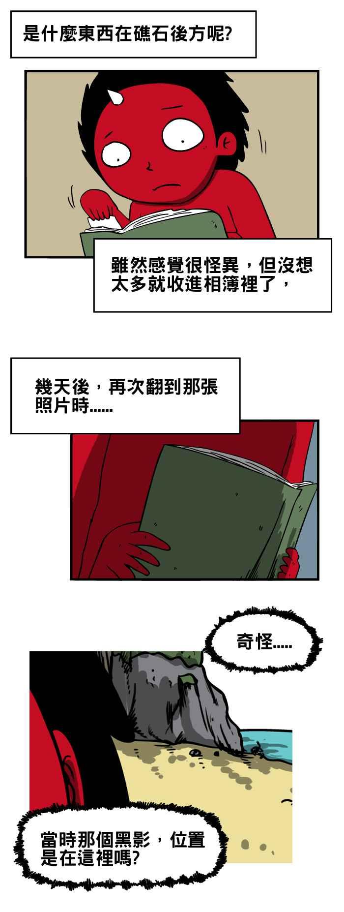 [第122话] 无意间拍到3