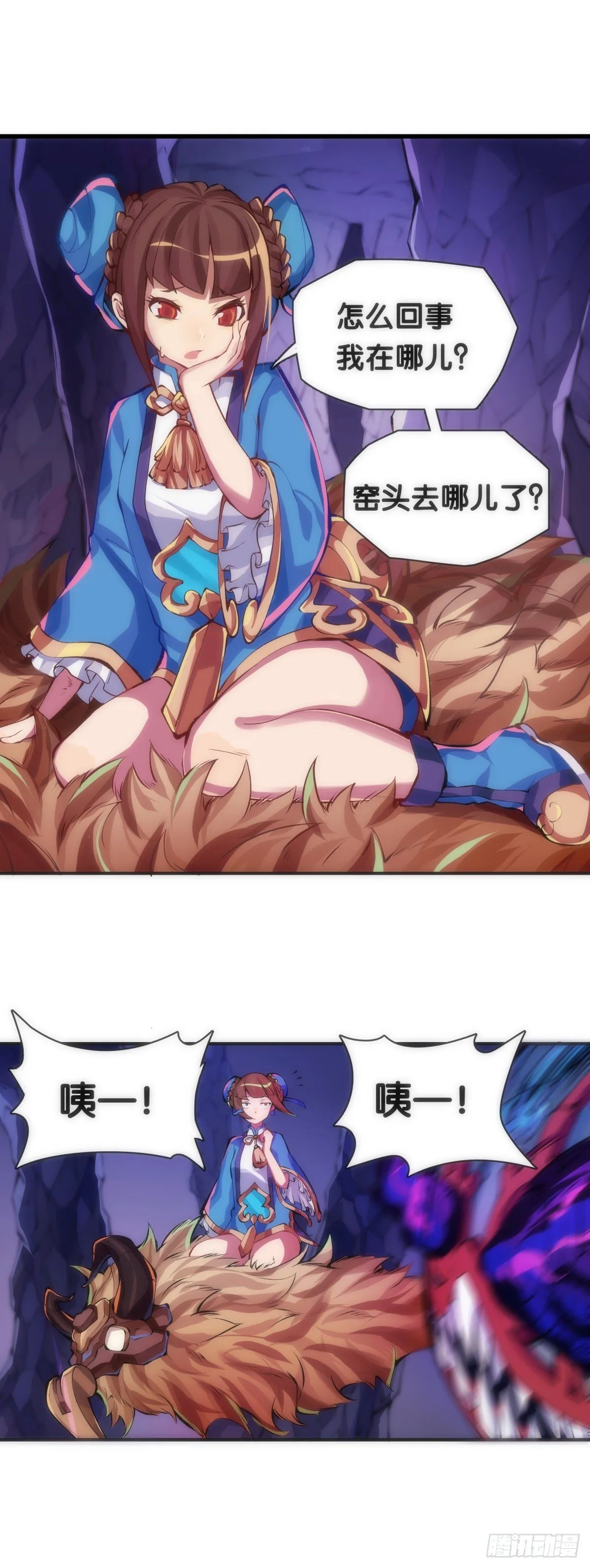 龙响天下腾讯漫画漫画,重要的话要留到重要的场合才说2图
