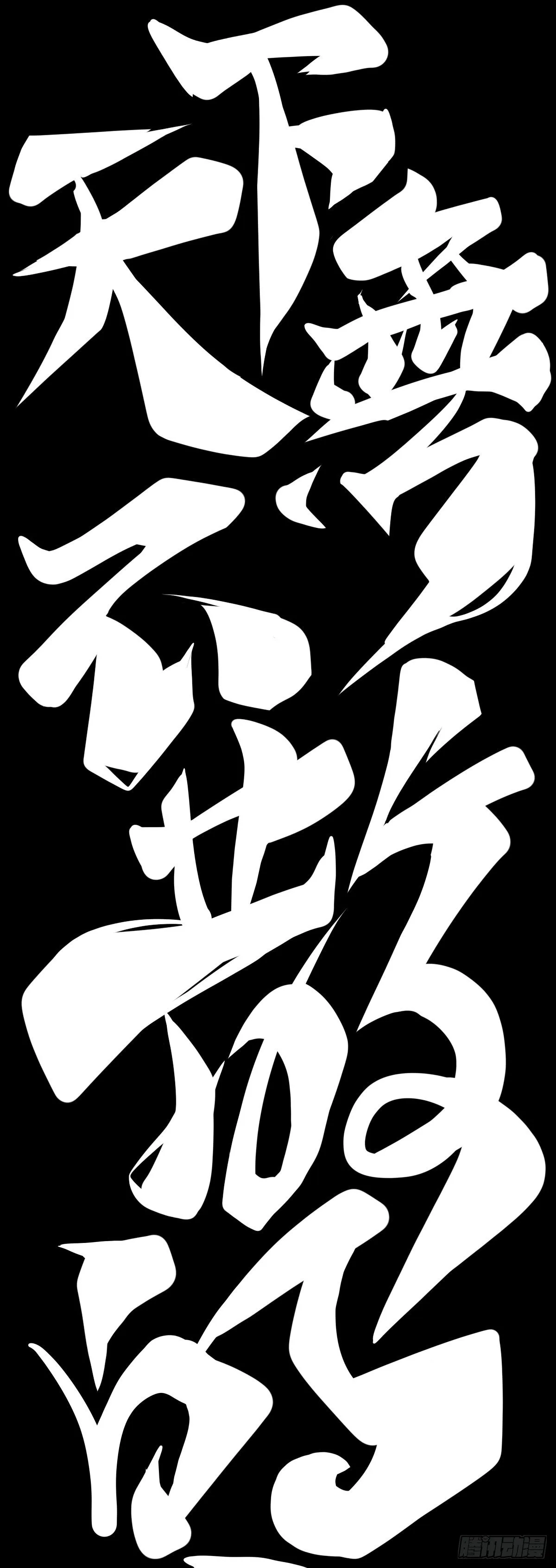 天下无不散的宴席3
