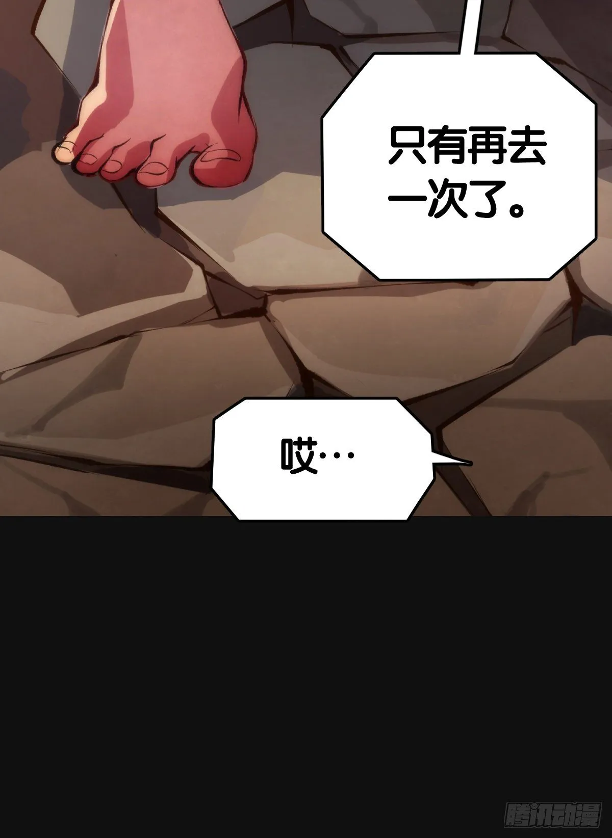龙响天下腾讯漫画漫画,主角不在的日子也请大家耐心等待3图