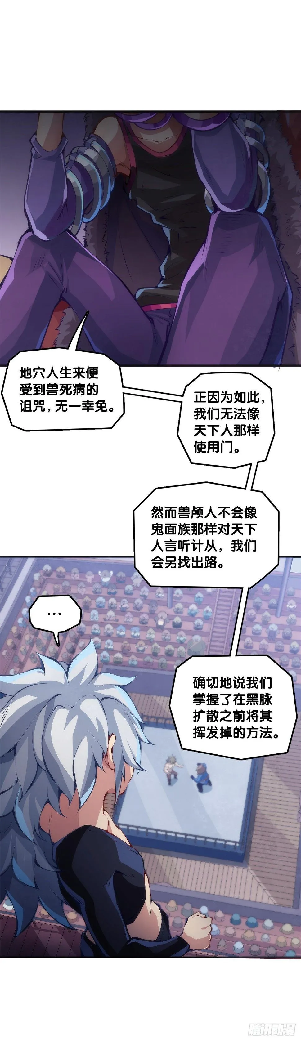 龙响天下腾讯漫画漫画,猪头挂墙上还不如卤一卤吃掉5图