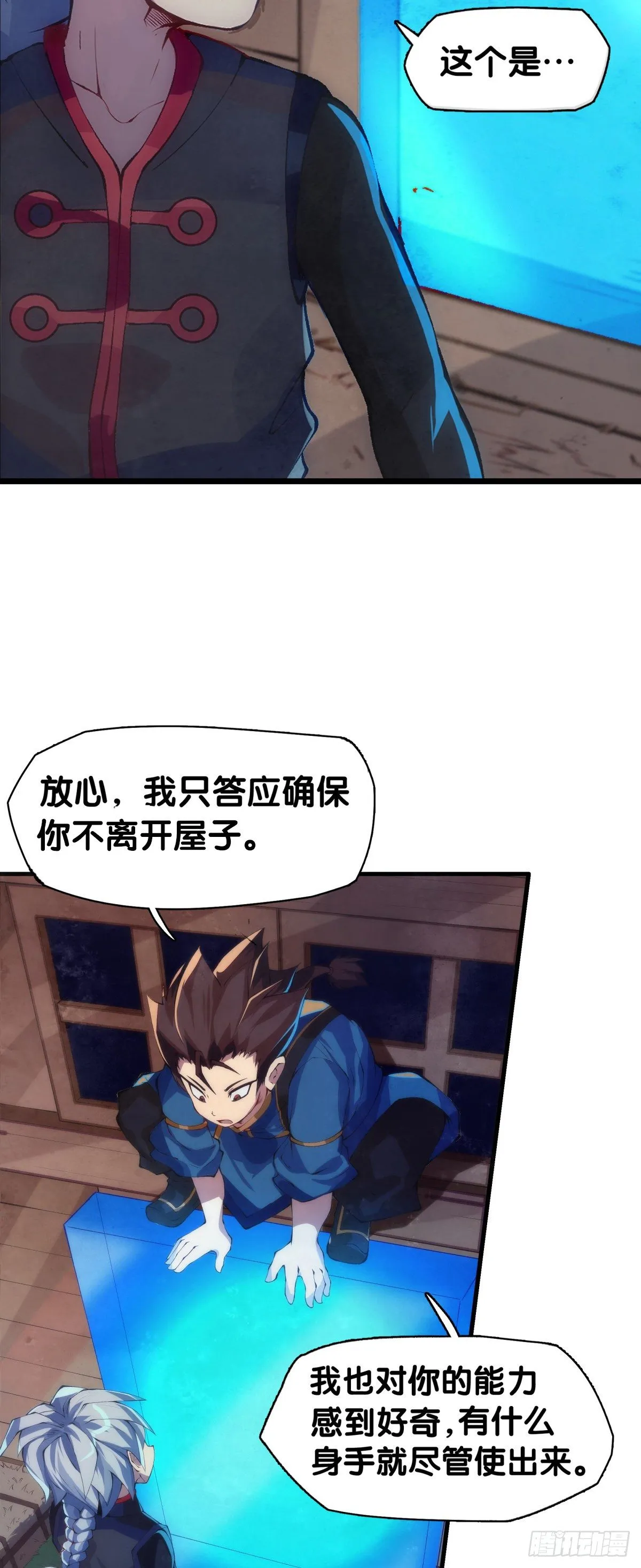 危险时刻哭爹喊娘并不丢脸3