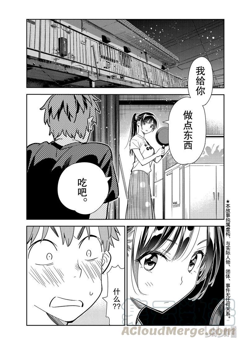 109 满意度 109 蛋包饭与女朋友0