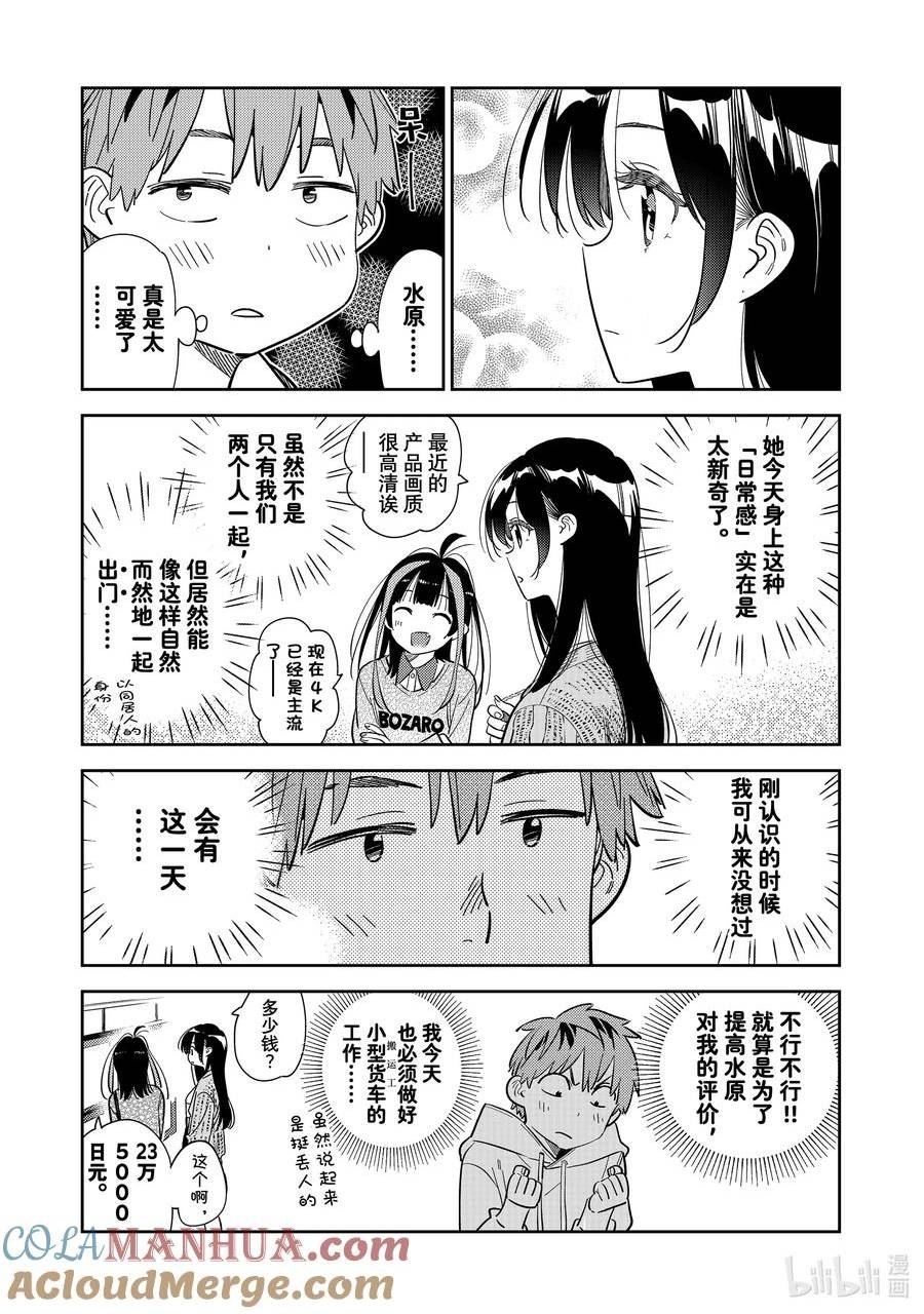 278 女朋友与购物②2