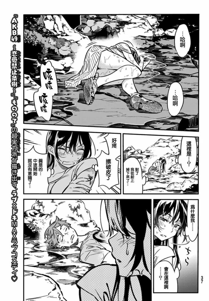15 大海与女朋友62