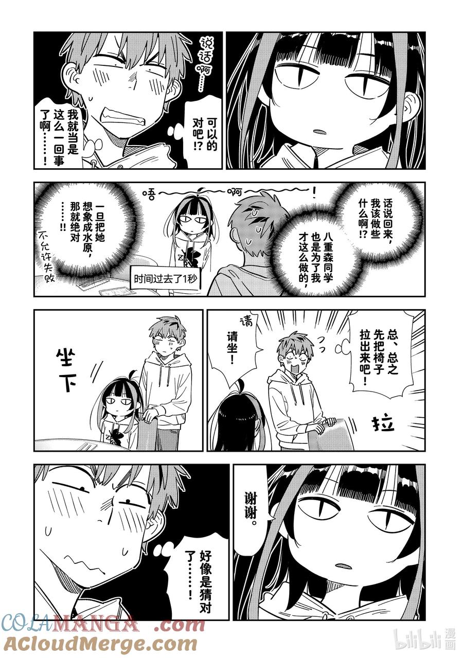 335 约会与他⑮4