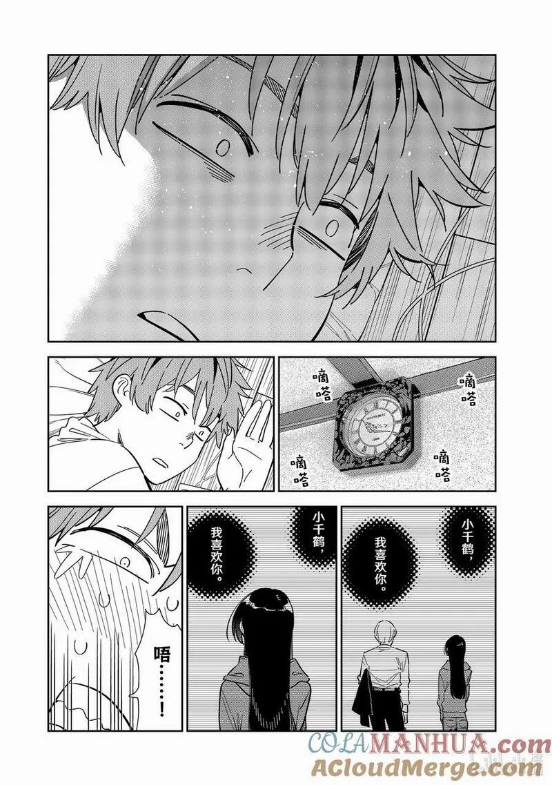 290 出门与女朋友①2