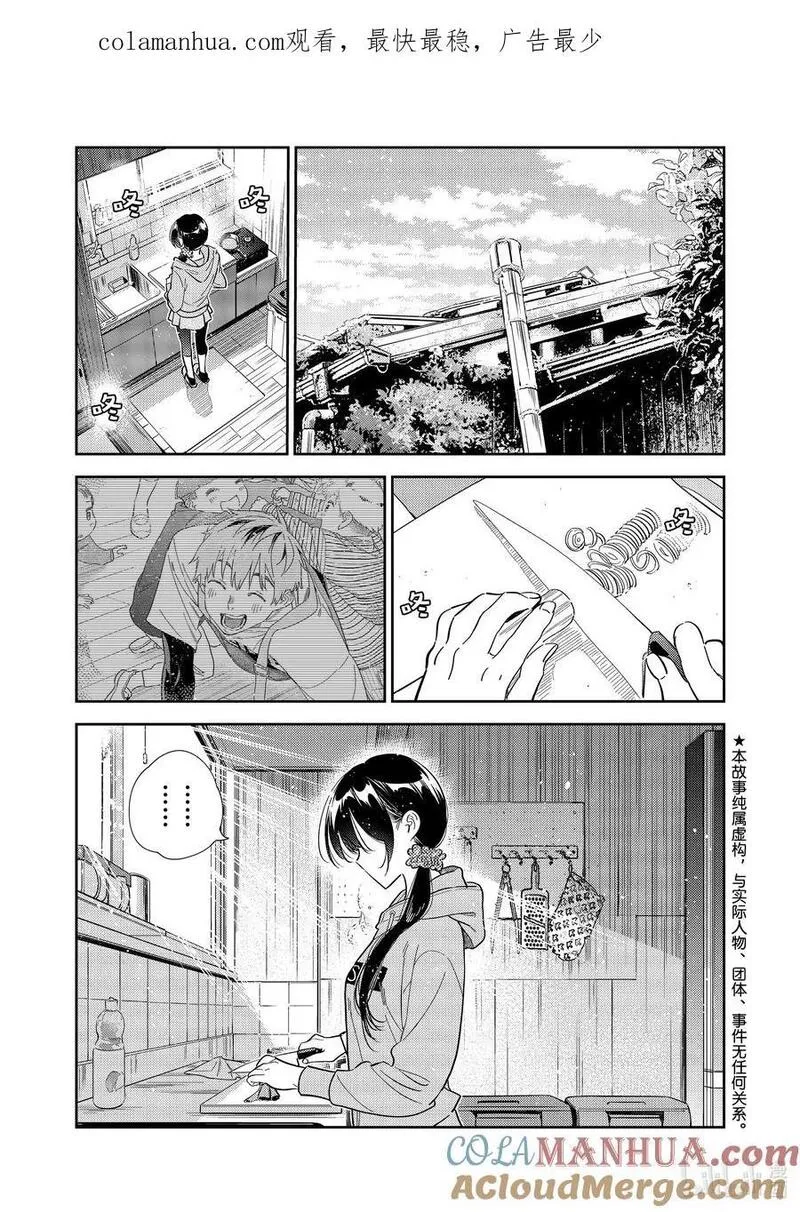 297 调查与女朋友④0