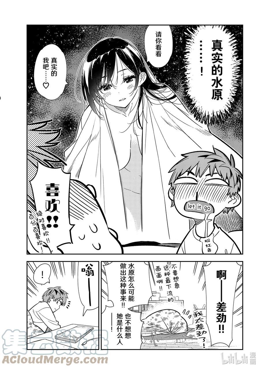 240 接吻和女朋友⑨4