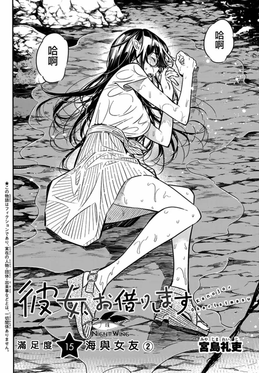 15 大海与女朋友61