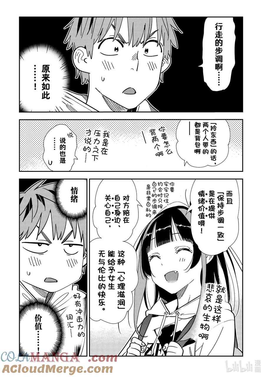 334 约会与他⑭4