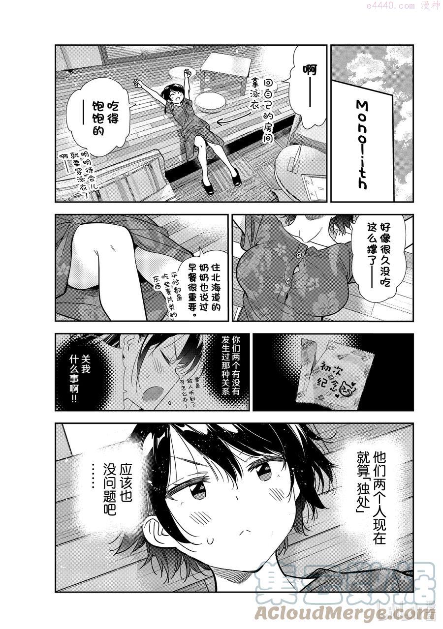 209 乐园与女朋友220