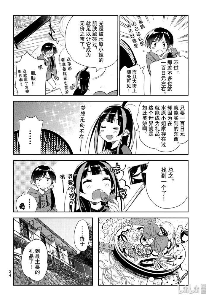 121 女朋友与2044