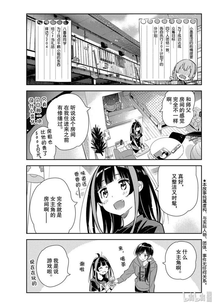 121 女朋友与2041