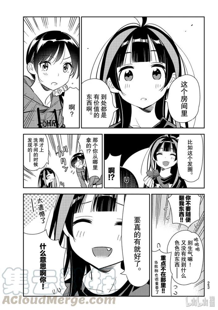 121 女朋友与2043